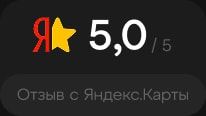 Отзыв с Яндекс.Карты